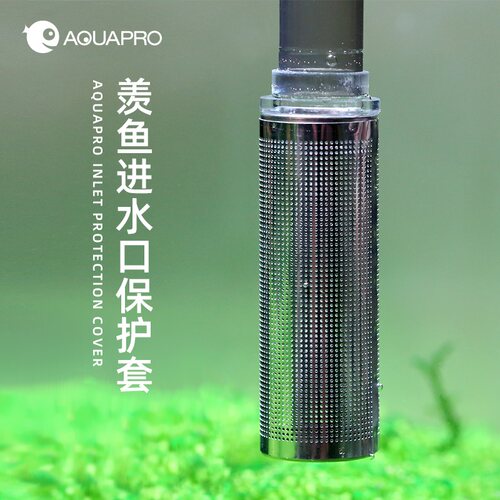羡鱼不锈钢进水口保护套不锈钢