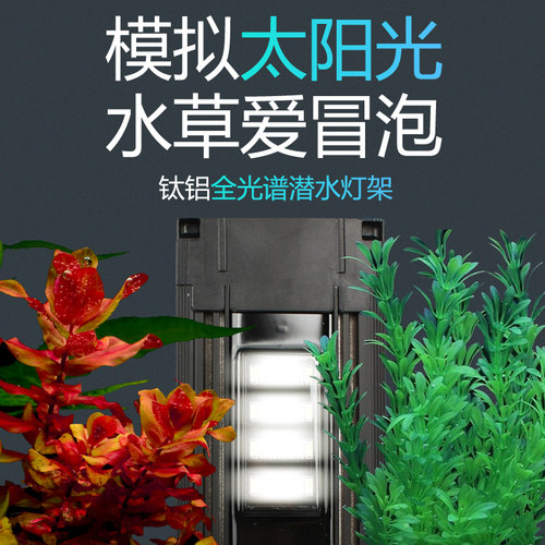 鱼驿专业水草灯led全光谱