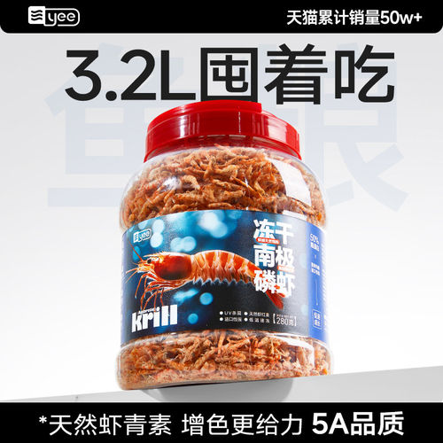 yee南极磷虾冻干虾大孔筛过筛