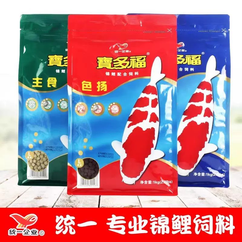 统一锦鲤鱼育成专用增色鱼粮