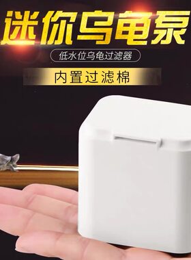 浅水佳璐乌龟缸过滤器瀑布鱼缸