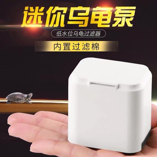 浅水佳璐乌龟缸过滤器瀑布鱼缸