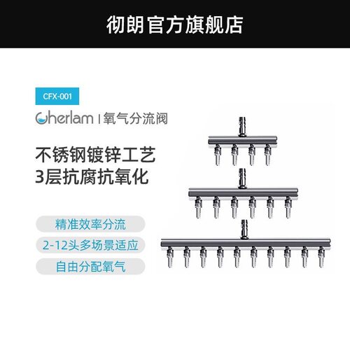 Cherlam金属气泵分流阀镀锌工艺