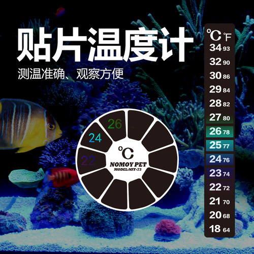 诺摩水族鱼缸贴片温度计观赏鱼