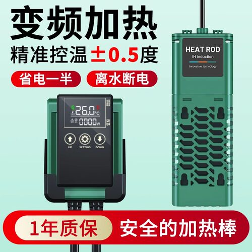 sqg鱼缸加热棒自动恒温变频省电