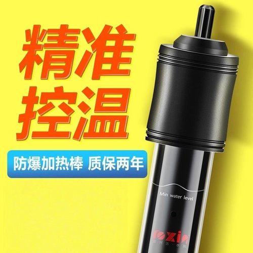 鱼缸加热棒自动恒温加温斗鱼乌龟
