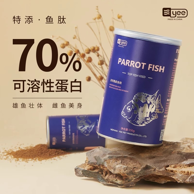 yee颗粒山东小型鱼开口鱼粮鱼粮