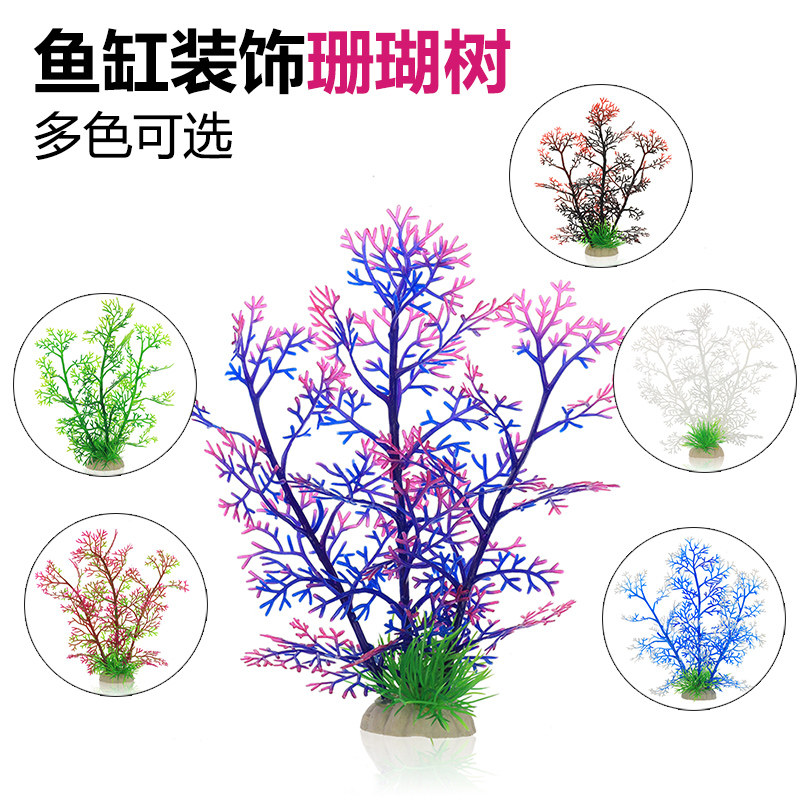 鱼之家装饰仿真水草塑料假花造景