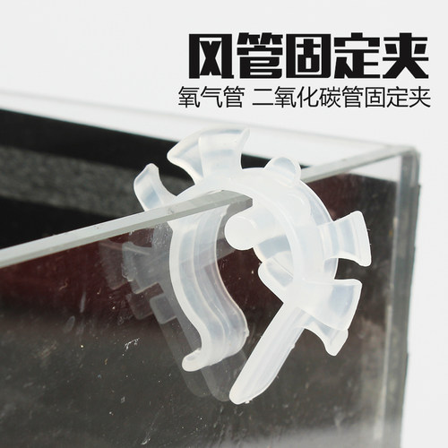 苏皖多功能风管固定卡子水族