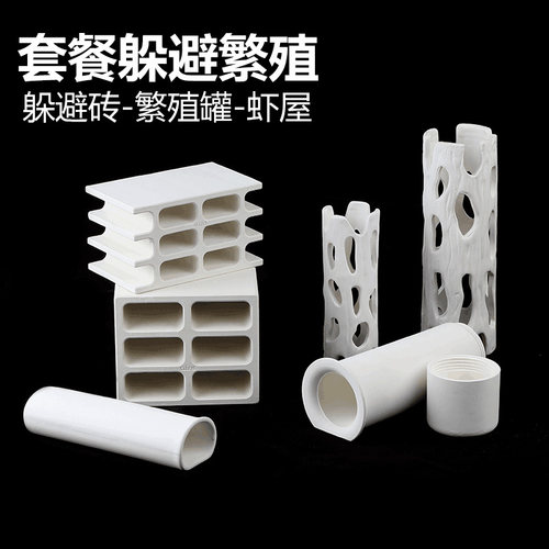 鱼之家躲避砖陶瓷繁殖罐造景装饰