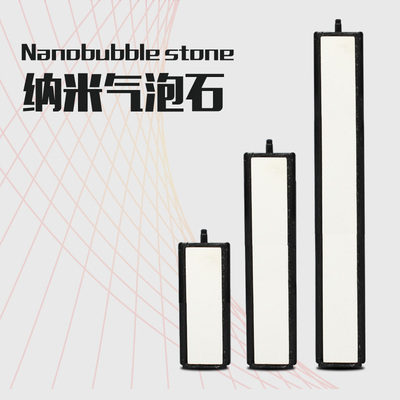 众乐纳米气泡石高温烧结高溶氧率