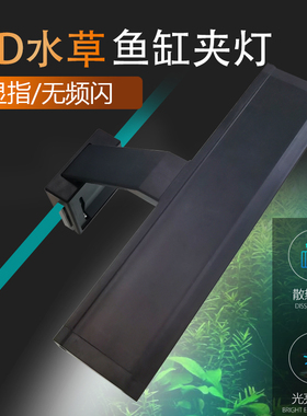 鱼缸灯LED灯全光谱节能照明水族箱防水草缸灯水草灯小型支架夹灯