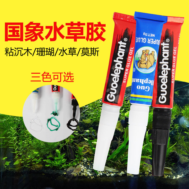 国象水草胶瞬间粘合安全无毒