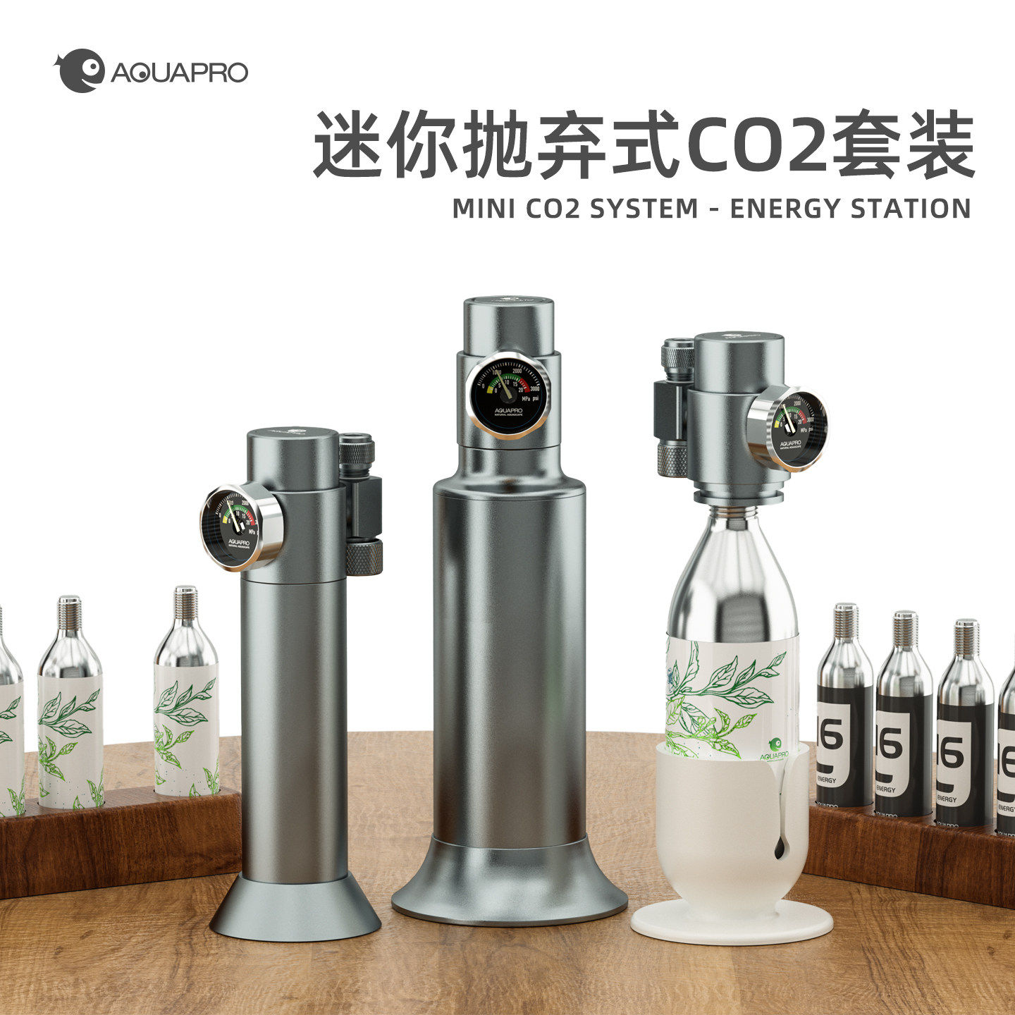 羡鱼抛弃式CO2草缸鱼缸专用水草鱼缸二氧化碳钢瓶气瓶细化器造景