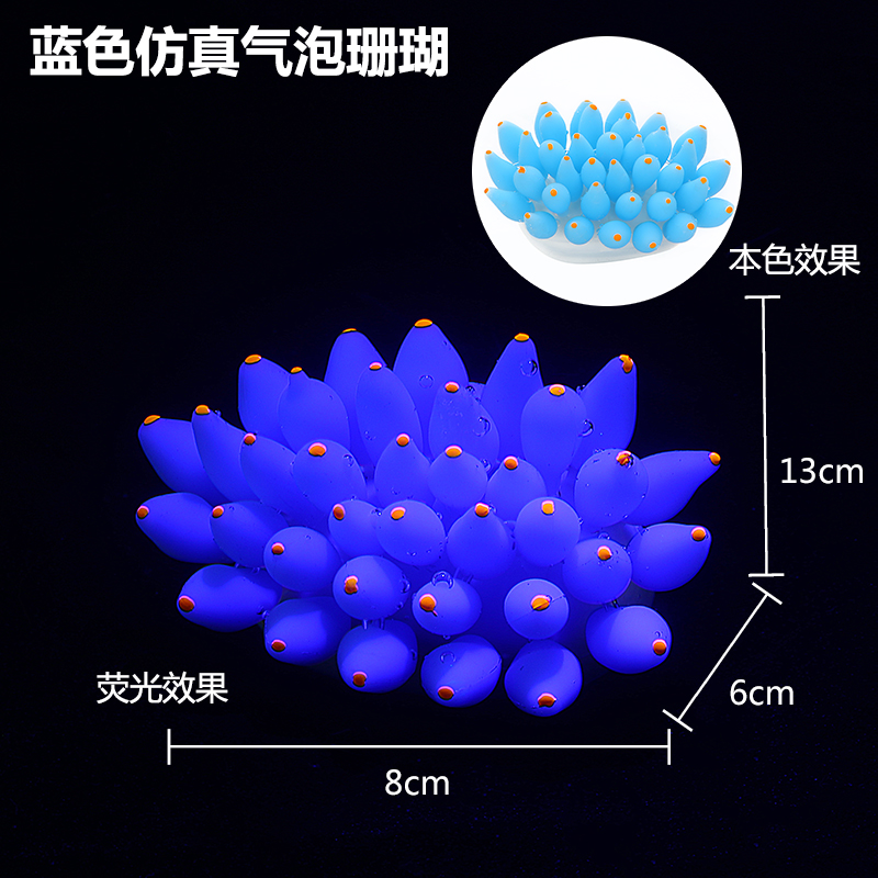 鱼缸仿真气泡珊瑚装饰造景仿真水母假鱼硅胶软体假花摆件海底海洋