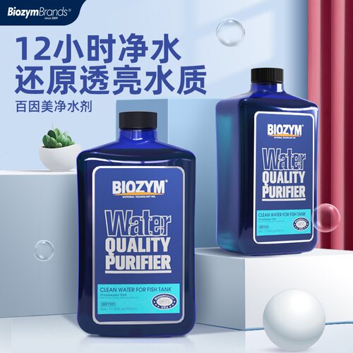 BIOZYM净水剂还原透亮水质空气缸
