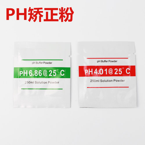水族鱼缸ph校准粉高精度数显酸度计校准粉实验校准校正粉ph计可用