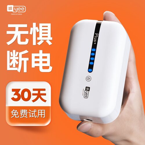 yee锂电池氧气泵70小时强劲续航