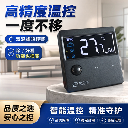 航之境鱼缸电子温度计精准温度