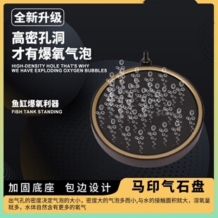 马印氧气盘鱼缸气泡石纳米气盘雾化气盘大气泡氧气泵增氧泵气盘