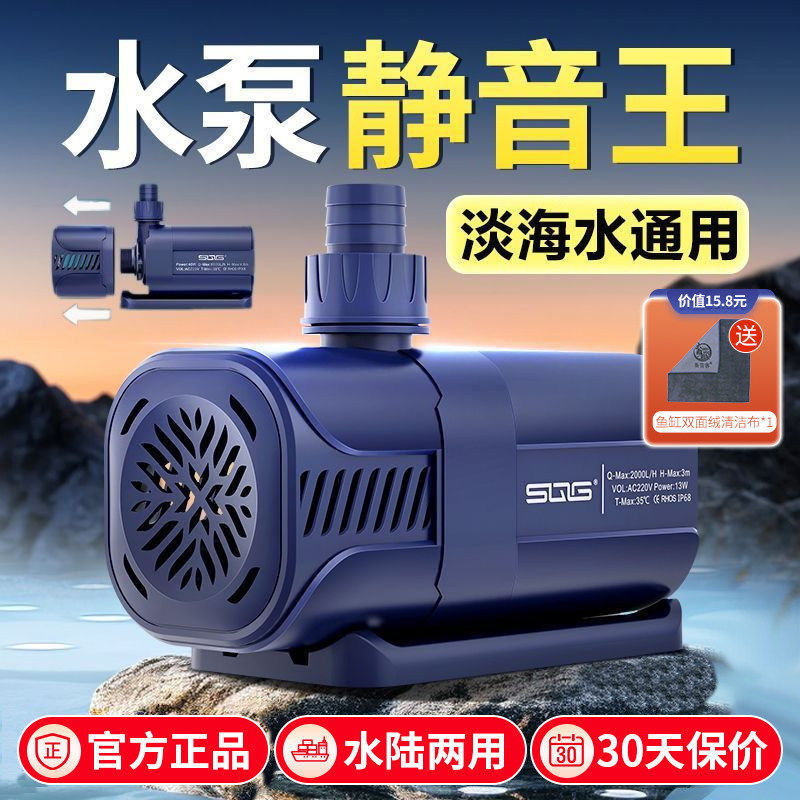 sqg变频水泵超静音鱼缸水泵吸鱼图片