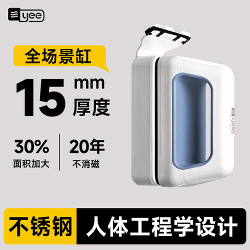 yee鱼缸磁力刷超强磁玻璃擦清洗