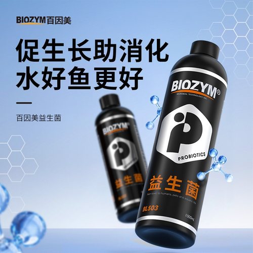 BIOZYM益生菌综合维护水好鱼更好