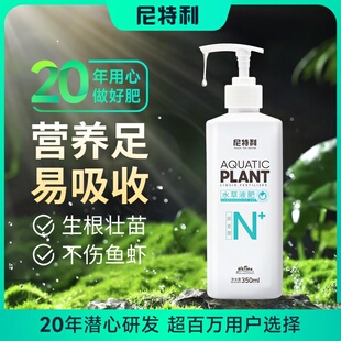 尼特利水草液肥基肥营养液不伤鱼草缸肥料鱼缸植物钾肥铁肥综合肥