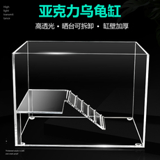 Аквариум 亚克力龟缸乌龟缸带晒台桌面小鱼缸迷你生态金鱼缸家用办公桌鱼缸