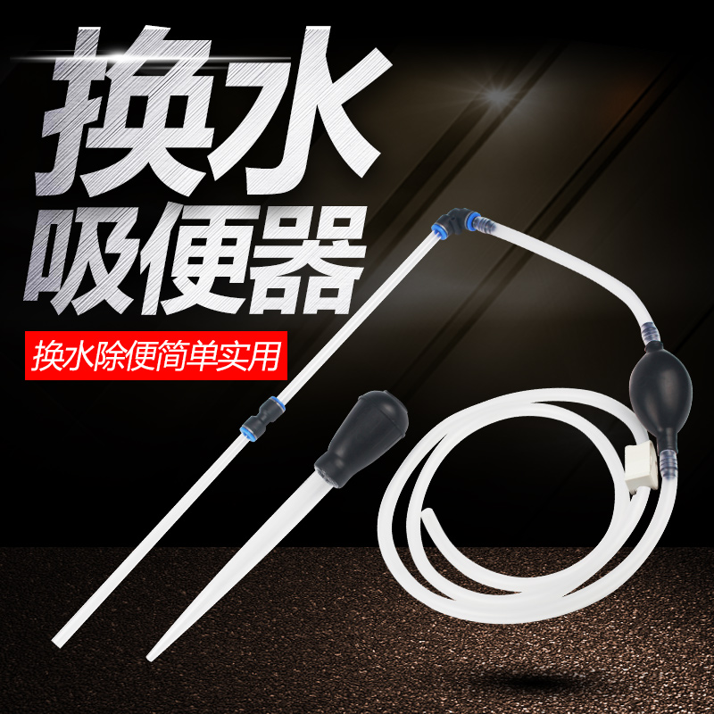 换水除便防水收纳迷你小巧吸便