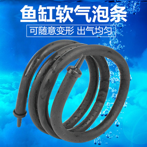 苏皖鱼缸水族箱造景装饰氧气泵增氧泵气条石气石气泡条气帘散气条