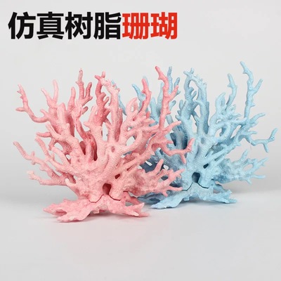 鱼缸仿真珊瑚安全无异味不掉色