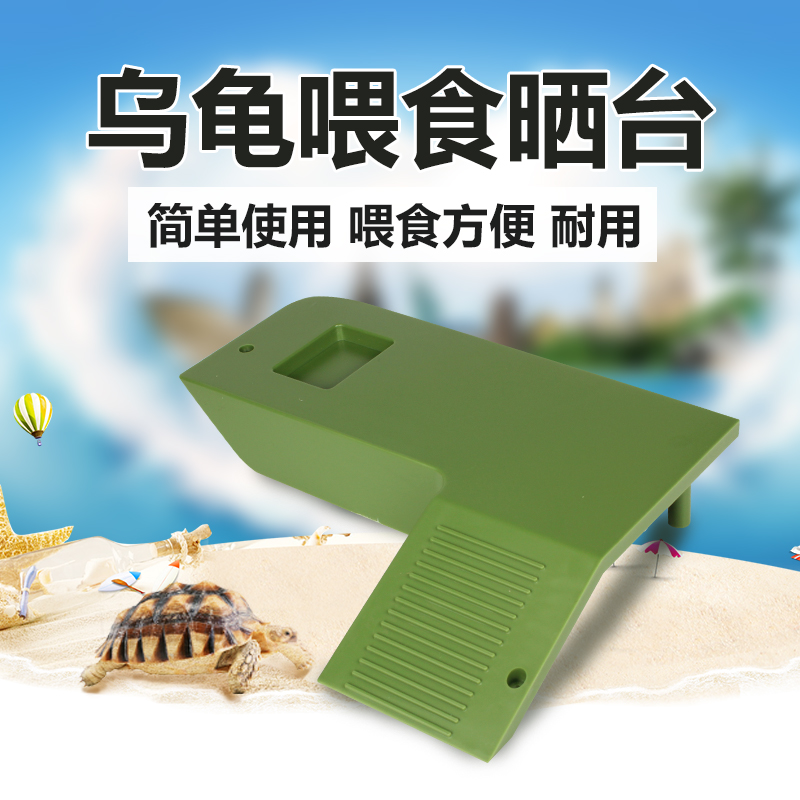 乌龟晒台晒背台安全无异味不掉色