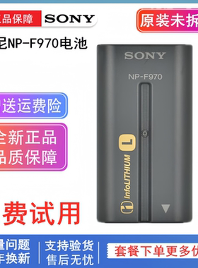 索尼NP-F970摄像机原装电池Z150 2500C 198P NX3E NX200充电器Z5C