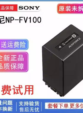 索尼NP-FV100电池CX680VG30AX700PJ820 cx900 FV70FV50PJ680 VG20
