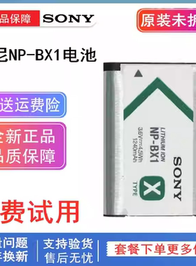 索尼NP-BX1原装相机电池黑卡RX100 M2 M3 M4 M5A M6 M7 ZV1 HX400