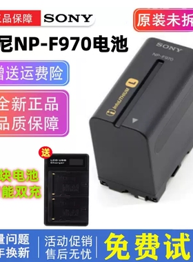 索尼NP-F970摄像机原装电池Z150 2500C 198P NX3E NX200充电器Z5C