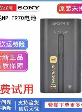 索尼NP-F970摄像机原装电池1500C 2500C 198P NX3E NX100 Z5C