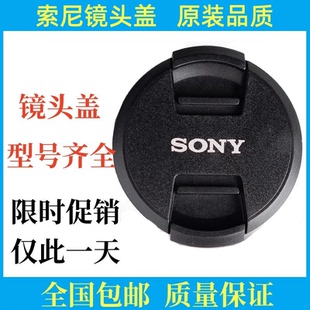 适用索尼微单相机镜头盖16 50mm40.5mm72m2870镜头前机身保护后盖