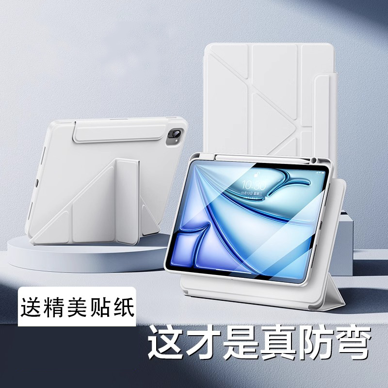 双面夹iPadair7/6保护壳11代Pro5保护套11寸适用苹果10磁吸拆分3Y