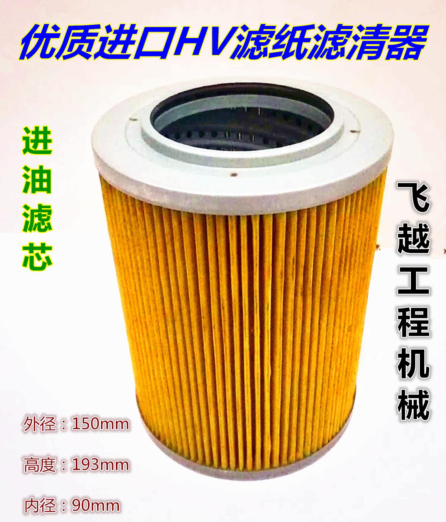 Excavator Cath 210A/210B/240B engine oil diesel oil atmosphere forerunner Oil filter Filterin the Hardware/Tool , Mechanical Hardware , Other Machine Hardware (New)  category - from Buy2taobao.com to provide professional Taobao agent buy service