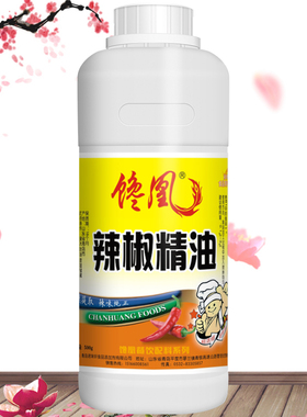 辣椒精油1辣度超浓缩辣椒精特辣超辣BT魔鬼辣香辣麻辣鸭500g 包邮