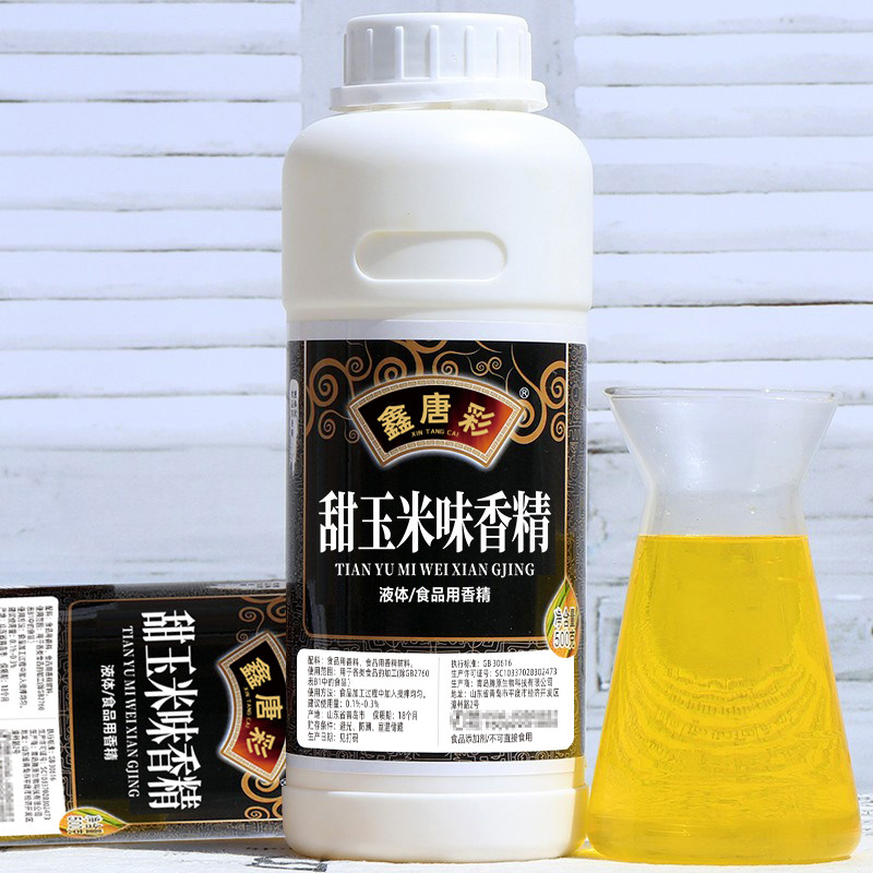 甜玉米香精食品级添加剂香精小药钓草鱼泡玉米浓缩野钓鱼饵料专用