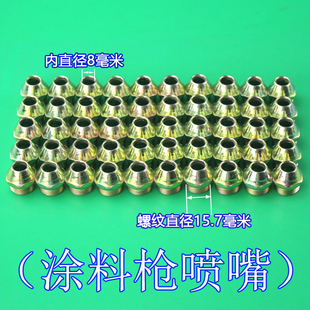 气动硅藻泥喷弹涂喷油漆涂料喷枪针喷漆枪漆喷砂喷沙真石漆壶喷嘴