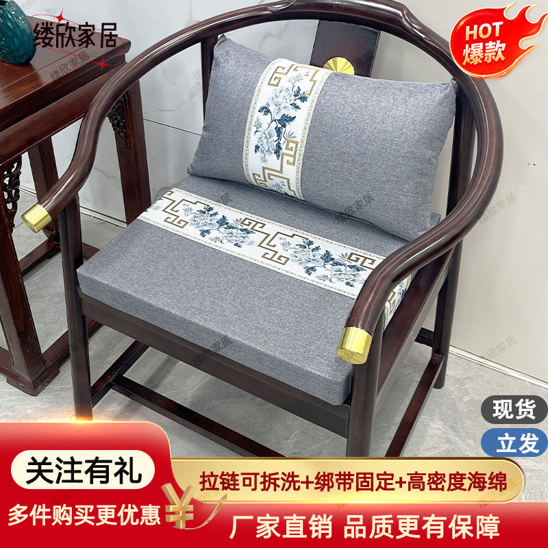 可定制坐垫新中式坐垫椅子垫防滑坐垫茶椅垫餐椅垫子座垫茶桌椅垫,居家布艺,椅垫,淘宝优惠券,粉丝福利购,淘宝优惠卷