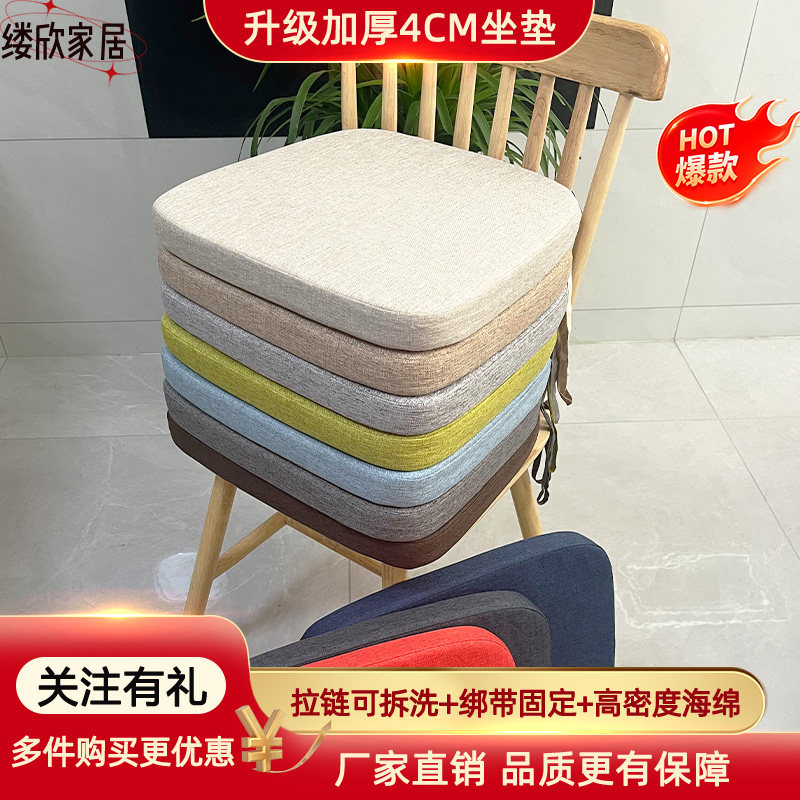 坐垫餐椅垫可拆洗亚麻坐垫学生椅子垫办公室坐垫高密度海绵垫椅垫