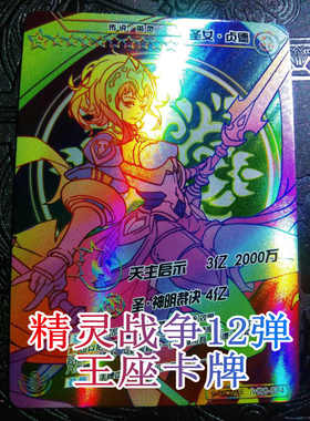 赛尔号正义彩虹卡