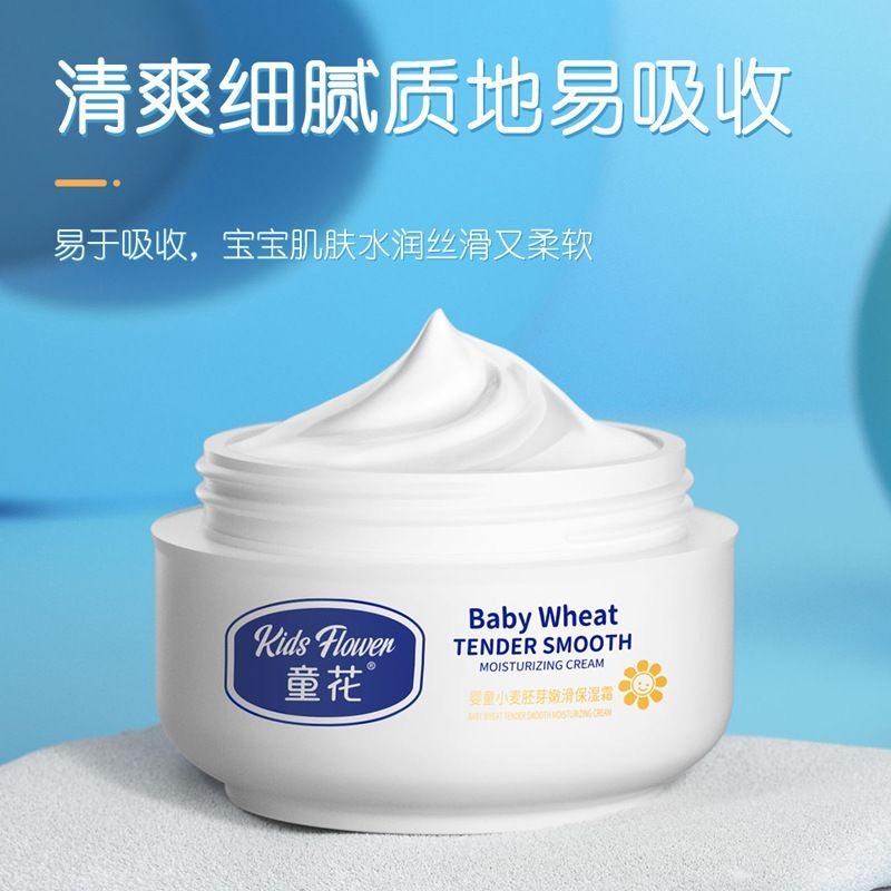 童花婴童小麦胚芽保湿面霜50g婴幼儿秋冬滋润乳液宝宝护肤温和,婴童洗护,婴童乳液/面霜,淘宝优惠券,粉丝福利购,淘宝优惠卷