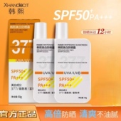 韩熙防晒霜377美白户外防晒乳男士 女士滋养清爽清透防汗官方正品