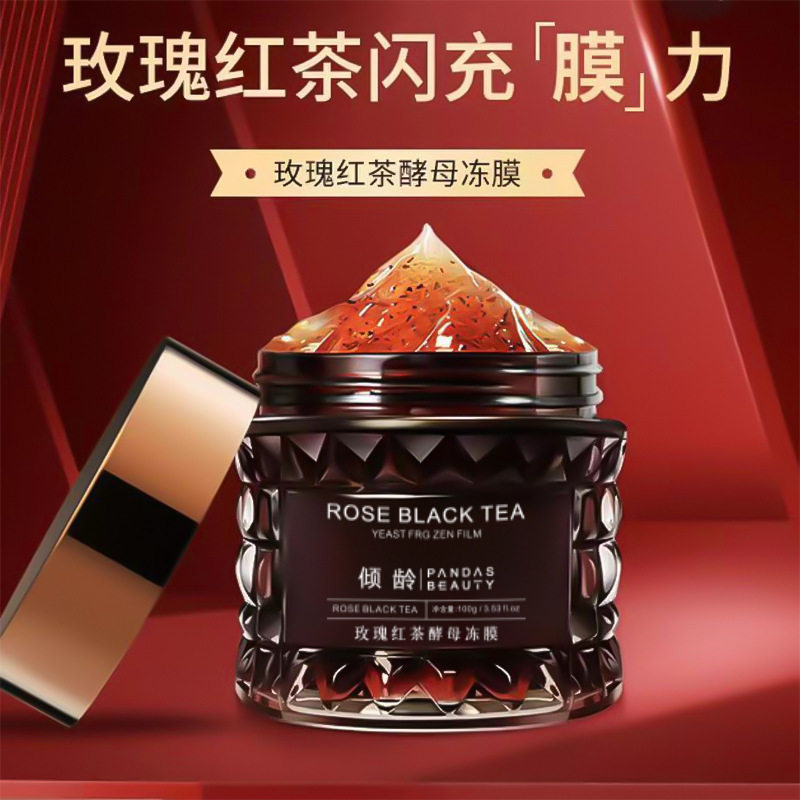 倾龄玫瑰红茶酵母冻膜图片